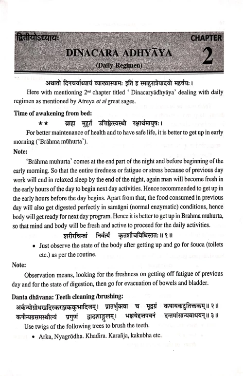 Ashtanga Hridayam Sutra Sthanam ( BAS 110)